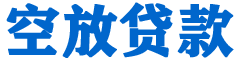 玉州贷款_快速便捷的本地贷款服务_低利率高额度_专业贷款服务平台